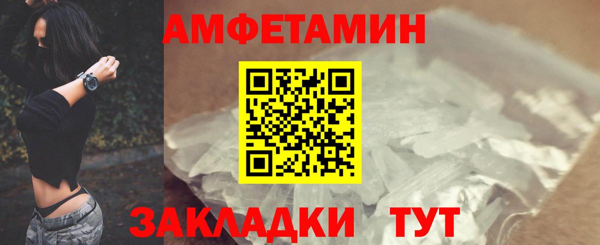 Amphetamine 97% Калининград