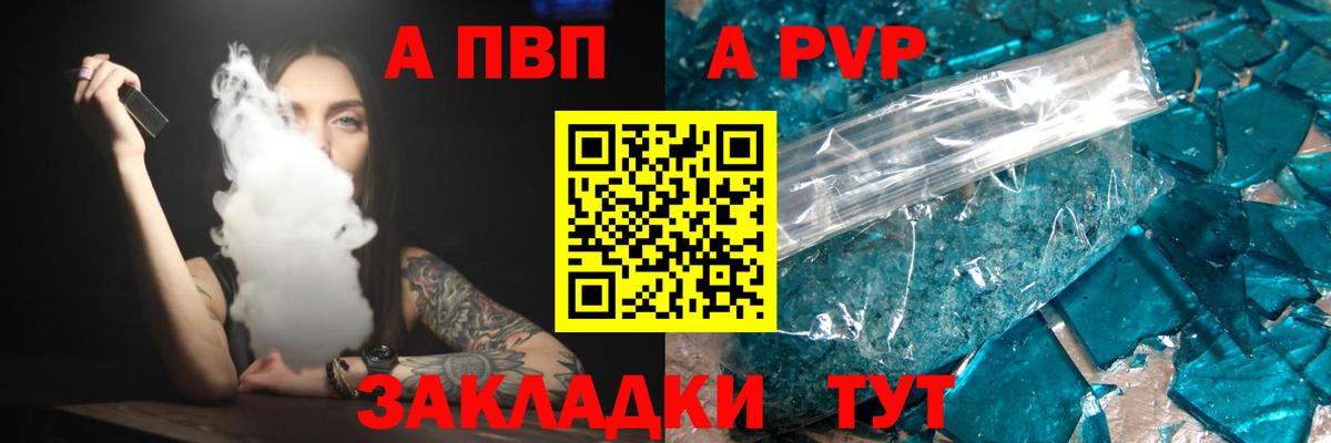 Alfa_PVP Соль Калининград