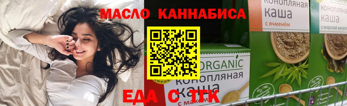 Калининград  Печенье с ТГК конопля  Вход с VPN 