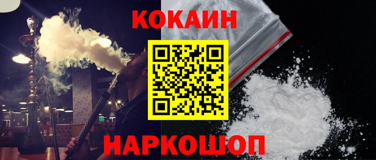 Cocaine 99% Калининград