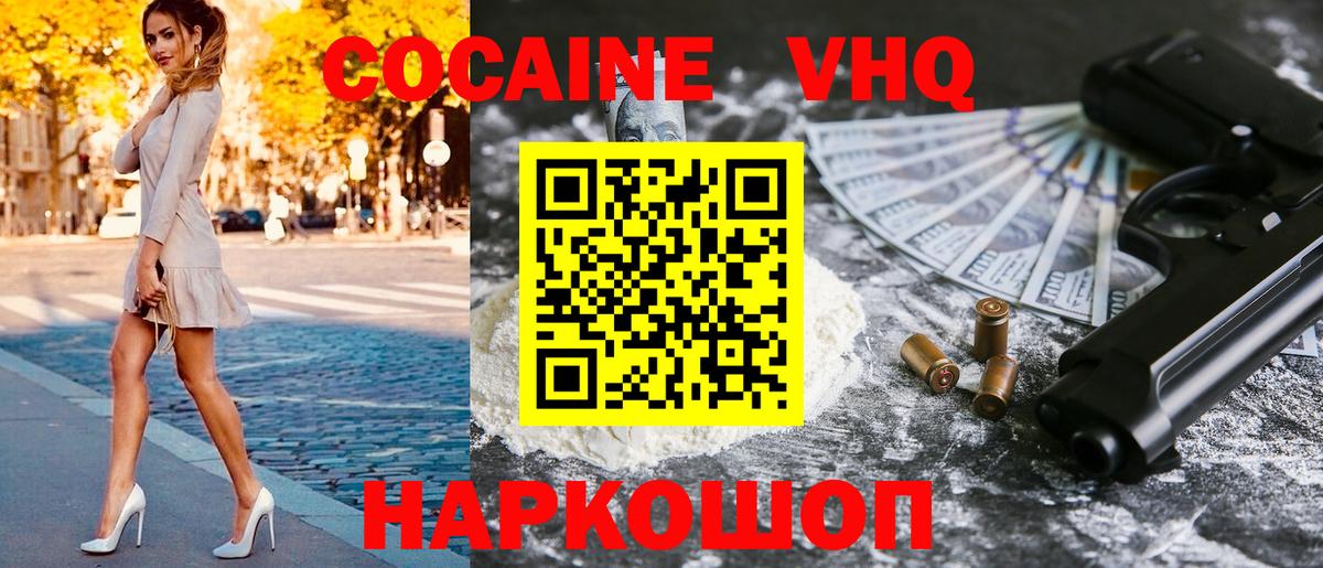 Калининград  COCAIN 99%  Вход с VPN  COCAIN  что такое наркотик  Кокаин 98% 