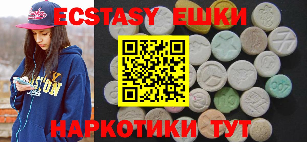 Ecstasy 99% Калининград