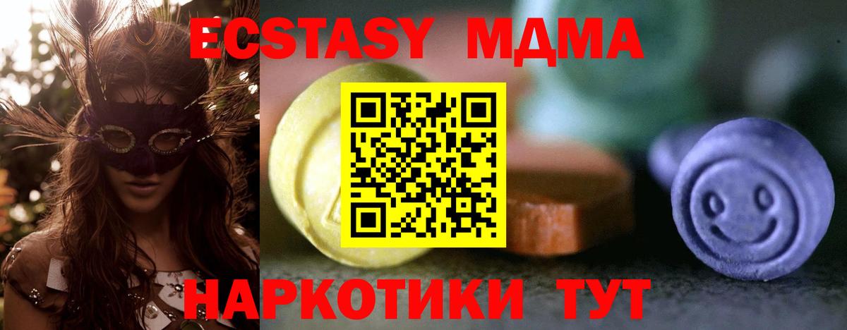 Ecstasy 99%  Вход с VPN  Ecstasy VHQ  Калининград 