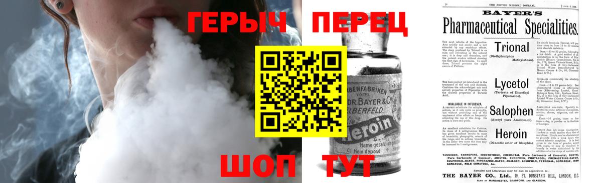 Калининград  Героин Heroin  Вход с VPN 