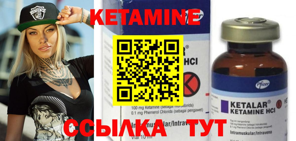 КЕТАМИН VHQ  КЕТАМИН ketamine  Калининград  Вход с VPN 
