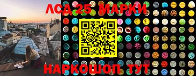 марки lsd Краснодар