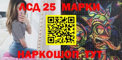 марки lsd Краснодар
