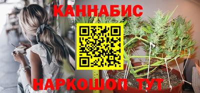 марихуана Краснокаменск