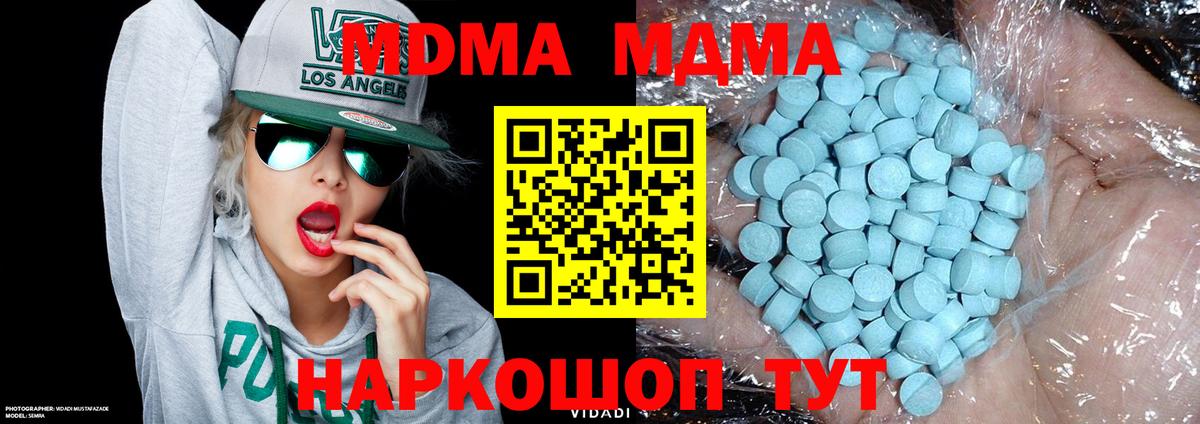 MDMA VHQ Калининград