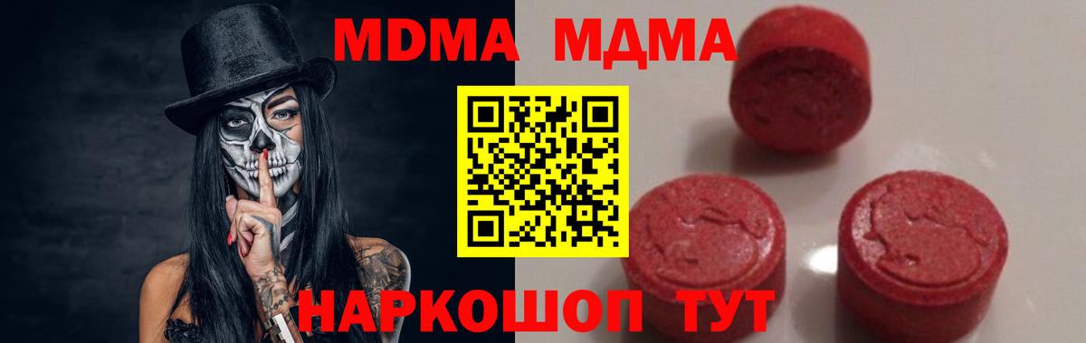 МДМА Molly  Вход с VPN  MDMA  Калининград 