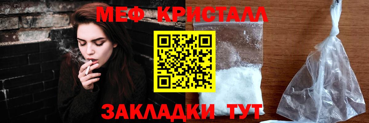 Калининград  Меф mephedrone  МЕФ мука  Мефедрон  Вход с VPN 