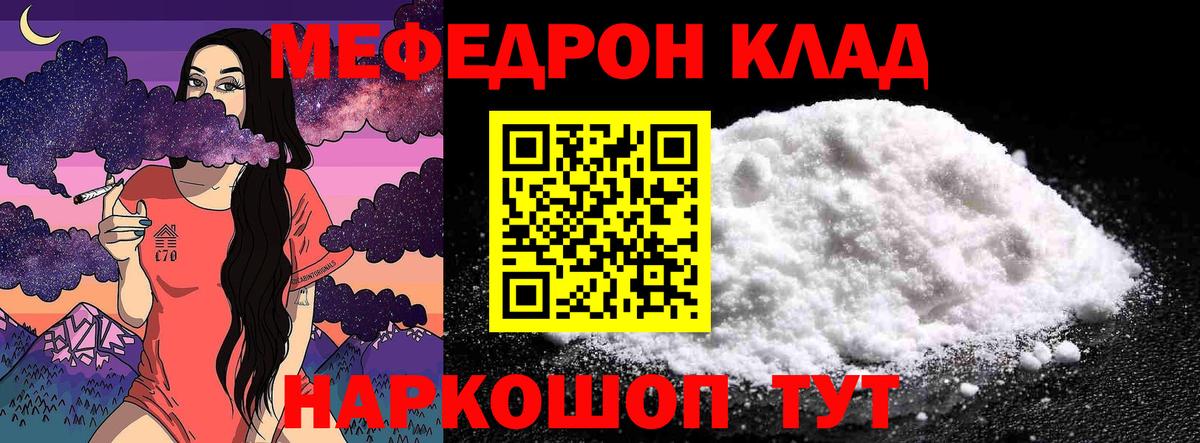 МЕФ мука Калининград