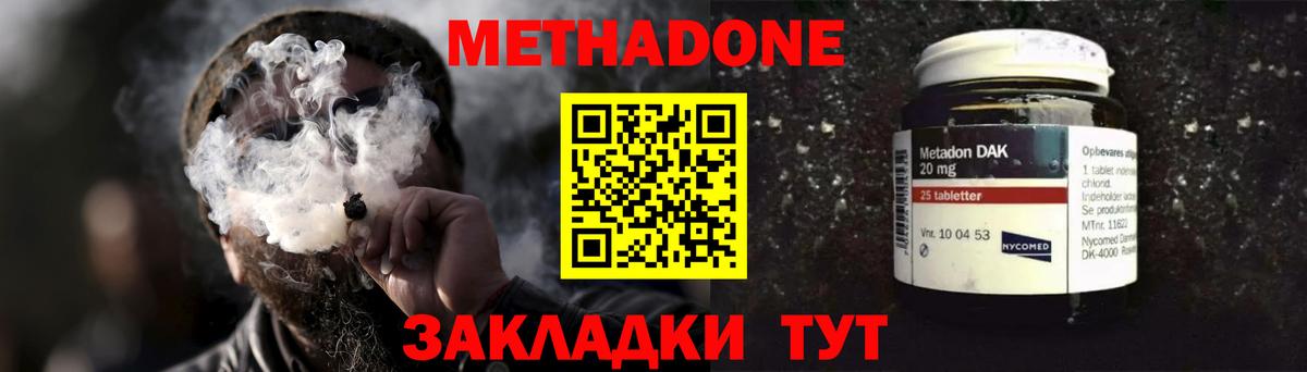 Метадон белоснежный Калининград