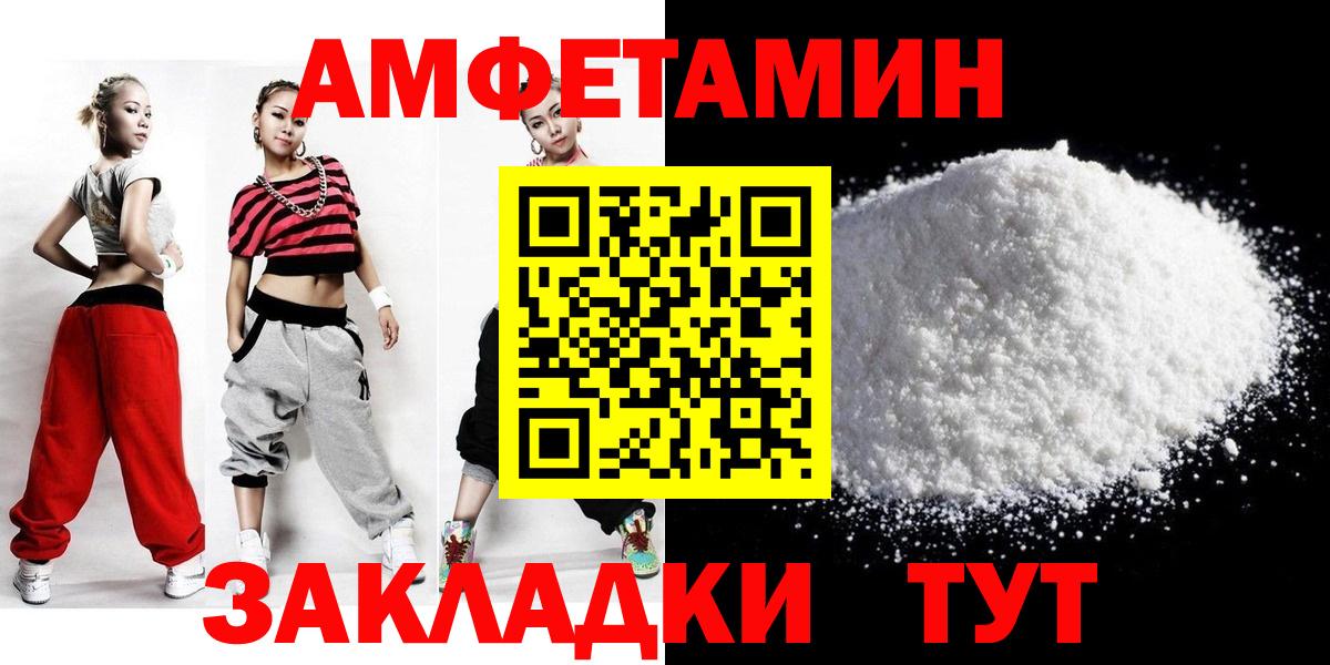 Метамфетамин пудра Калининград