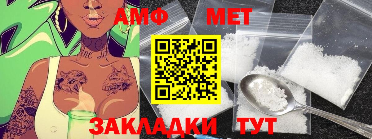 Калининград  Метамфетамин мет  Вход с VPN 