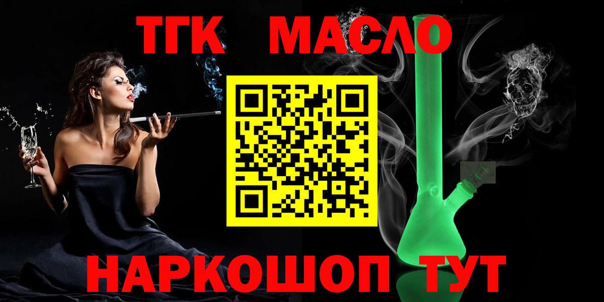 Дистиллят ТГК жижа  Дистиллят ТГК вейп  Вход с VPN  Калининград 