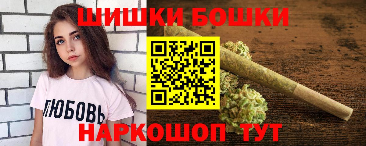 Бошки Шишки ГИДРОПОН Калининград